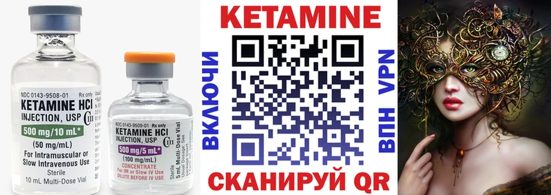 Кетамин VHQ  Купить  Азнакаево 