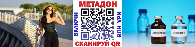 Купить где  Азнакаево  Метадон methadone 