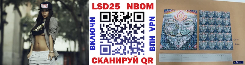 Марки 25I-NBOMe 1500мкг  Купить закладки  Азнакаево 